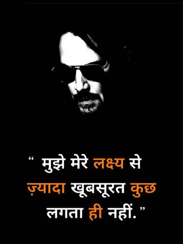 विजय उसी को मिलती है, जो दृढ़ता से टिका रहता है।