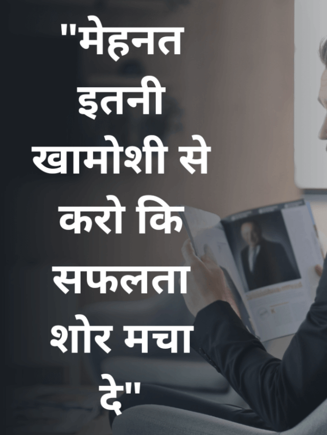 आपको कभी भी डिमोटिवेट नहीं होने दूँगा