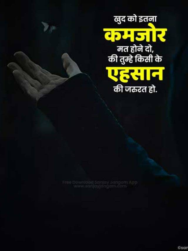 मोटिवेशन की आग लग जाएगी आज !