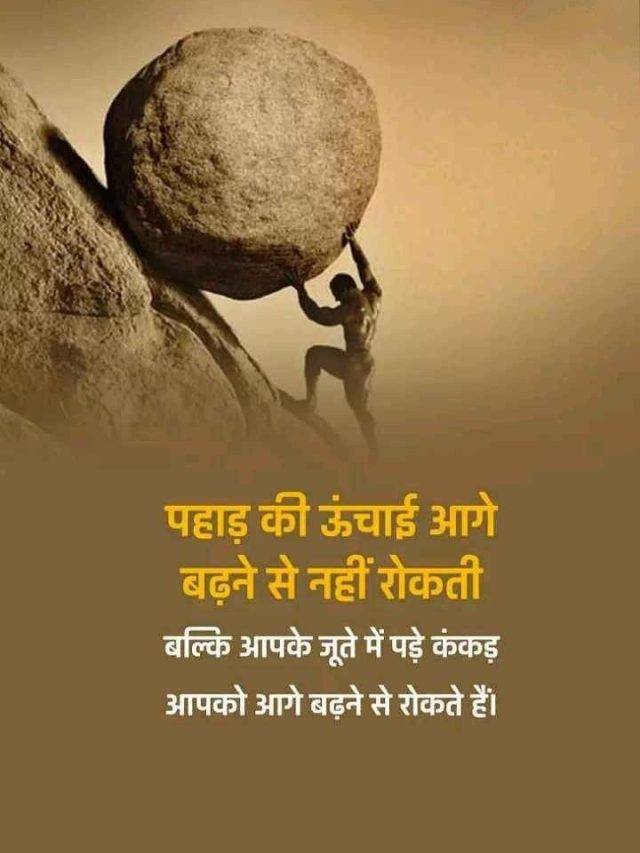 “जिसने भी किया है कुछ बड़ा वो कभी किसी से नहीं डरा I”