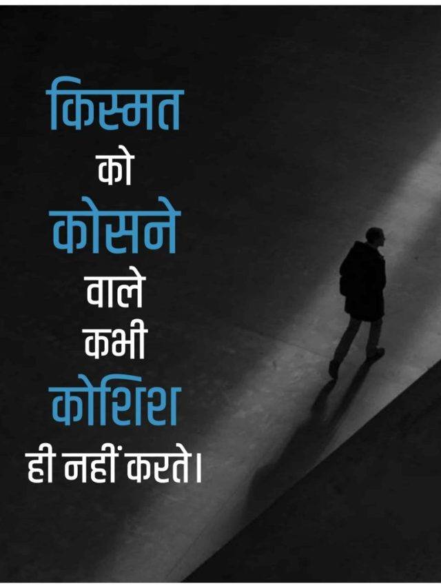 संघर्ष के बिना सफलता का कोई मूल्य नहीं है।