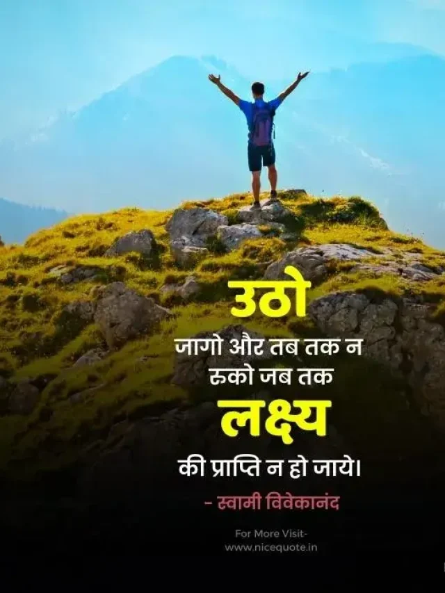 आदतें आपके लक्ष्यों की चाबी होती हैं।