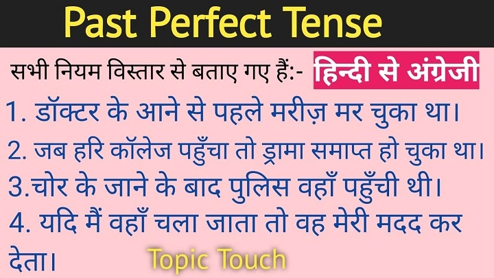 10 Sentences of Past Perfect Tense in Hindi: A Comprehensive Guide 10 sentences of past perfect tense in hindi