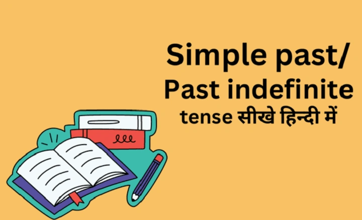 Past Tense in Hindi – परिभाषा, प्रकार, रचना और 50+ उदाहरण वाक्य Past Tense in Hindi 1