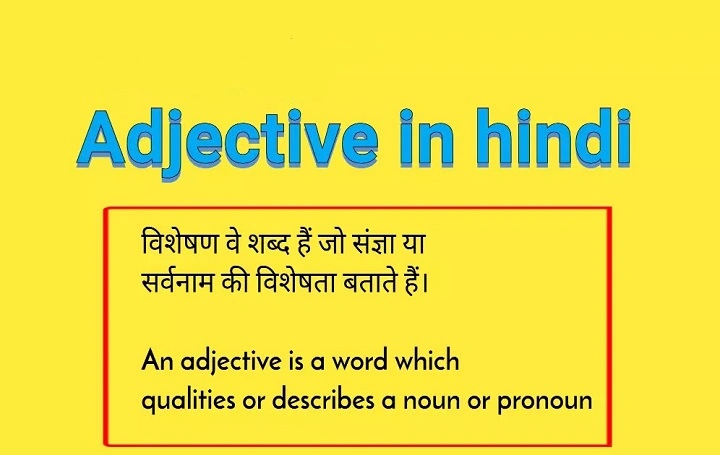Adjective in Hindi – विशेषण क्या होता है, कितने प्रकार के होते हैं, उदाहरण सहित adjective in hindi