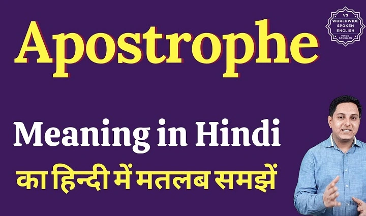 Apostrophe Meaning in Hindi: Understanding Its Significance and Usage apostrophe meaning in hindi 1
