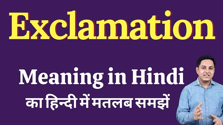 Exclamatory Sentence Meaning in Hindi – विस्मयादिबोधक वाक्य की परिभाषा प्रकार और उदाहरण exclamatory sentence meaning in hindi