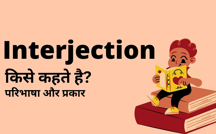 Understanding the Meaning of Interjection in Hindi interjection meaning in hindi 1