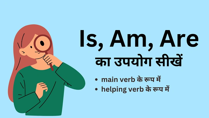 Is, Am, Are Sentences in Hindi – हिंदी में प्रयोग और 50+ आसान उदाहरण is am are sentences in hindi