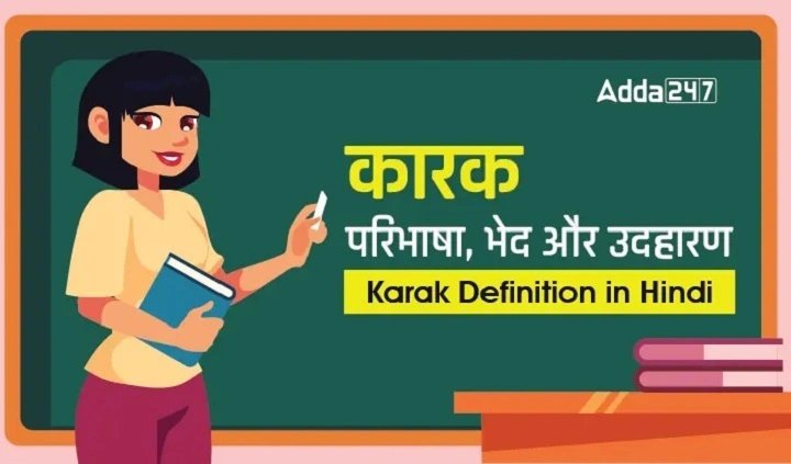 Karta Kise Kahate Hain: A Complete Guide to Understanding Its Meaning and Significance karta kise kahate hain 1