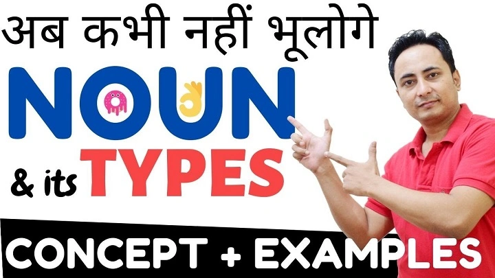 Noun: Definition and Examples in Hindi noun definition and examples in hindi 1