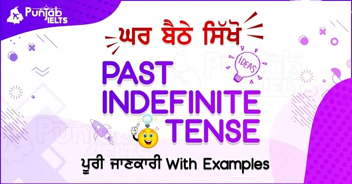 Effective Past Indefinite Tense Exercises: Master English Grammar with Practice past indefinite tense