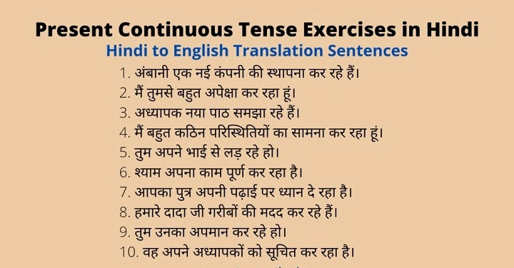 Present Continuous Tense in Hindi to English – अनुवाद नियम और 50+ उदाहरण present continuous tense in hindi to english