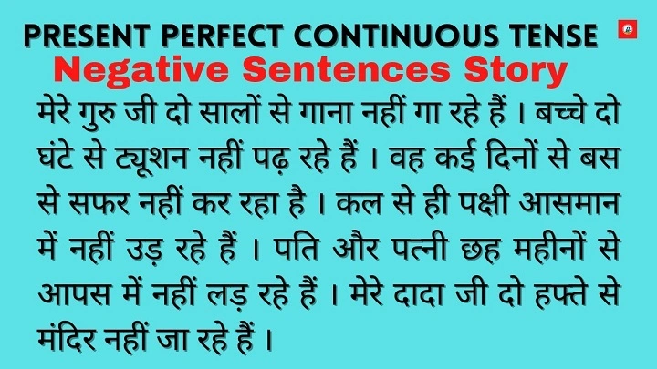 Present Perfect Continuous Tense in Hindi to English – नियम, अनुवाद और उदाहरण present perfect continuous tense in hindi to english