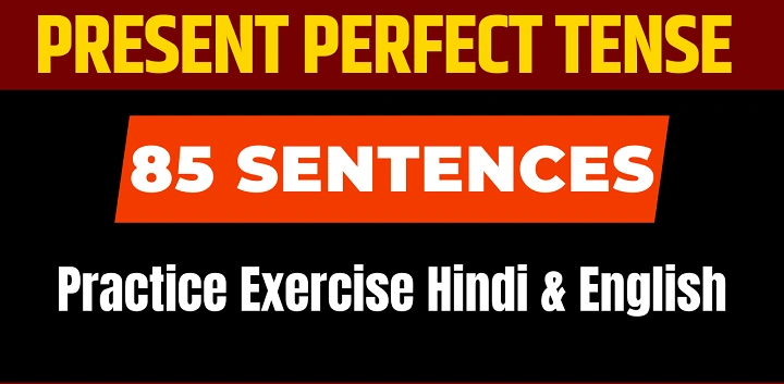 Present Perfect Tense in Hindi to English – नियम, अनुवाद और उदाहरण present perfect tense in hindi to english