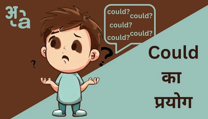 Understanding the Use of ‘Could’ in Hindi use of could in hindi 1
