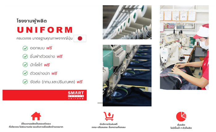Design Custom Uniforms with SMART Uniform – High Quality, Great Value, On-Time Delivery f6ea4938 6eaf 4890 9252 998731b80faa