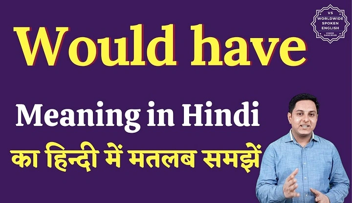 Would Have To Meaning in Hindi: A Simple Guide for Beginners would have to meaning in hindi 1