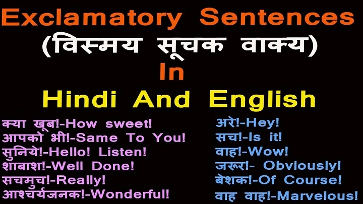 Exclamatory Sentence in Hindi: A Simple Guide for Beginners Exclamatory Sentence in Hindi