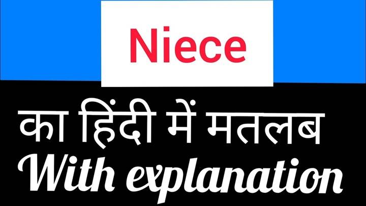 Niece Meaning in Hindi: A Super Easy Guide for Everyone Niece Meaning in Hindi