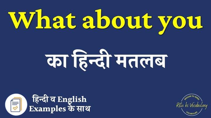 What About You Meaning in Hindi: Easy Guide for Everyone What About You Meaning in Hindi