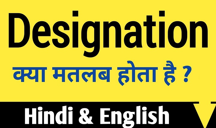What Does “Designation” Mean in Hindi? Let’s Make It Simple! designation meaning in hindi