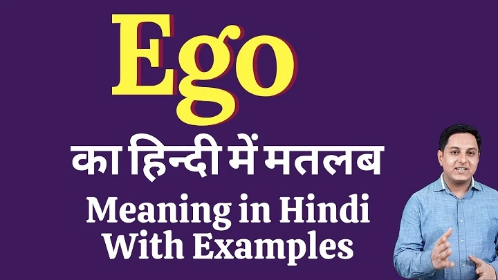 Ego Meaning in Hindi: A Super Simple Guide for Everyone ego meaning in hindi