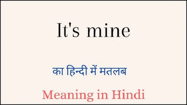 Mine Meaning in Hindi: A Super Easy Guide for Everyone mine meaning in hindi