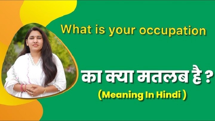 Occupation Meaning in Hindi: A Super Easy Guide for Everyone occupation meaning in hindi