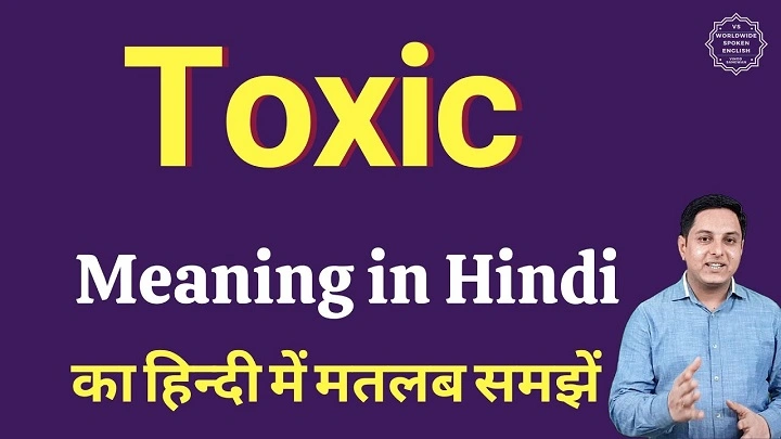 Toxic Meaning in Hindi: A Super Easy Guide for Everyone toxic meaning in hindi